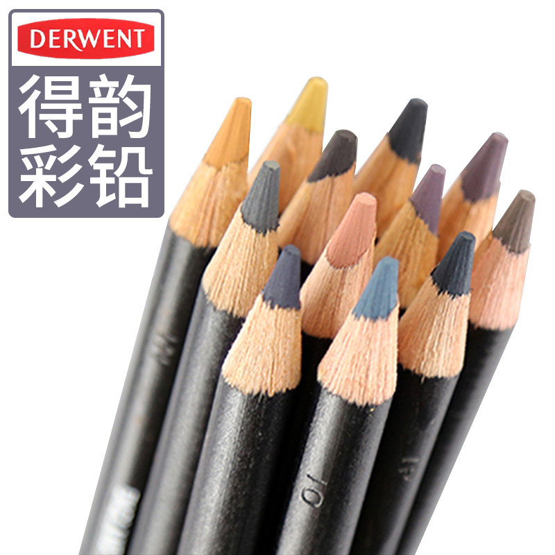 得韵彩色铅笔碳笔水溶性油性