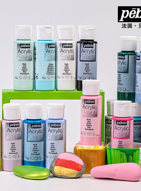 贝碧欧 DECO 创意丙烯亚哑消亮珠光DIY家居纺织手绘防水颜料套装