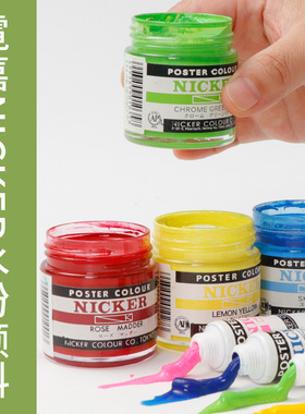 日本进口nicker霓嘉水粉不透明水彩颜料调和复和剂设计师宫崎骏