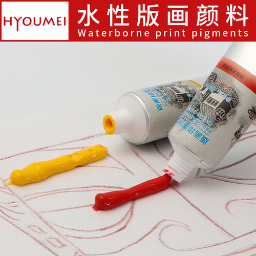 汇优美水性版画颜料水溶性吹塑纸