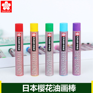 50色蜡笔 25色 正品 SAKURA日本樱花油画棒绿盒粗支油画棒单支