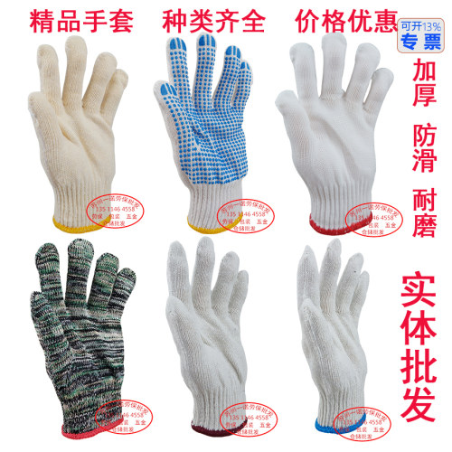 蓝边线手套700g纱手套加厚加大棉纱涤纶混纺耐磨手套劳保尼龙干活