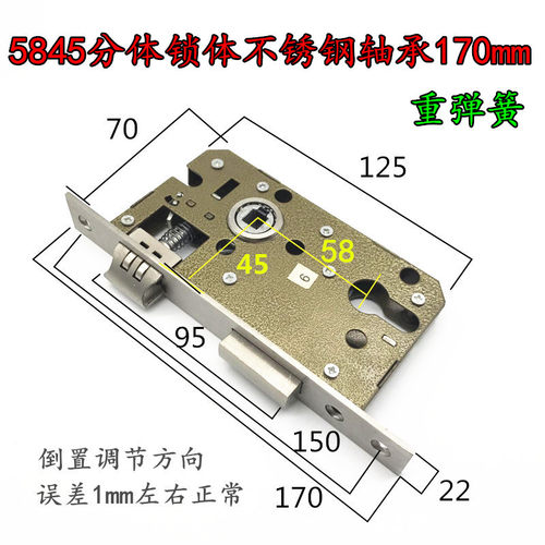 58锁体 5845不锈钢重弹簧锁体170mm分体锁锁体