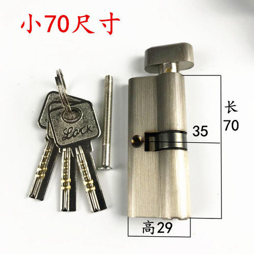 室内门锁芯 通用型卧室/房间门小70全铜锁芯木门执手门锁锁头锁芯
