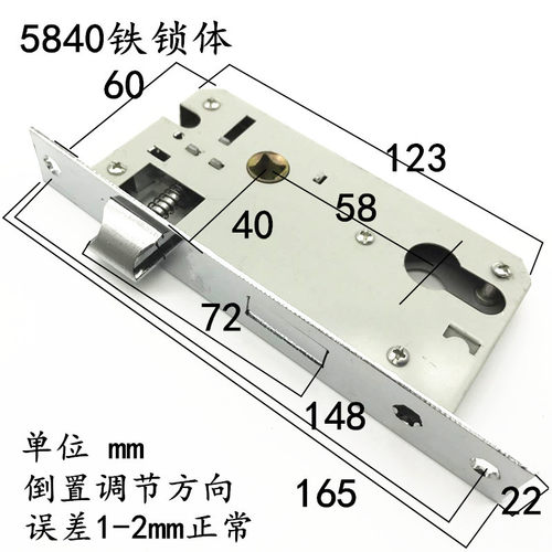 5840锁体铁锁体 165mm 窄锁体室内门锁体锁具配件