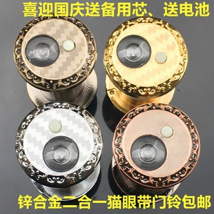 通用管径35mm带后盖 家用防盗门猫眼金属门镜带门铃一体二合一老式