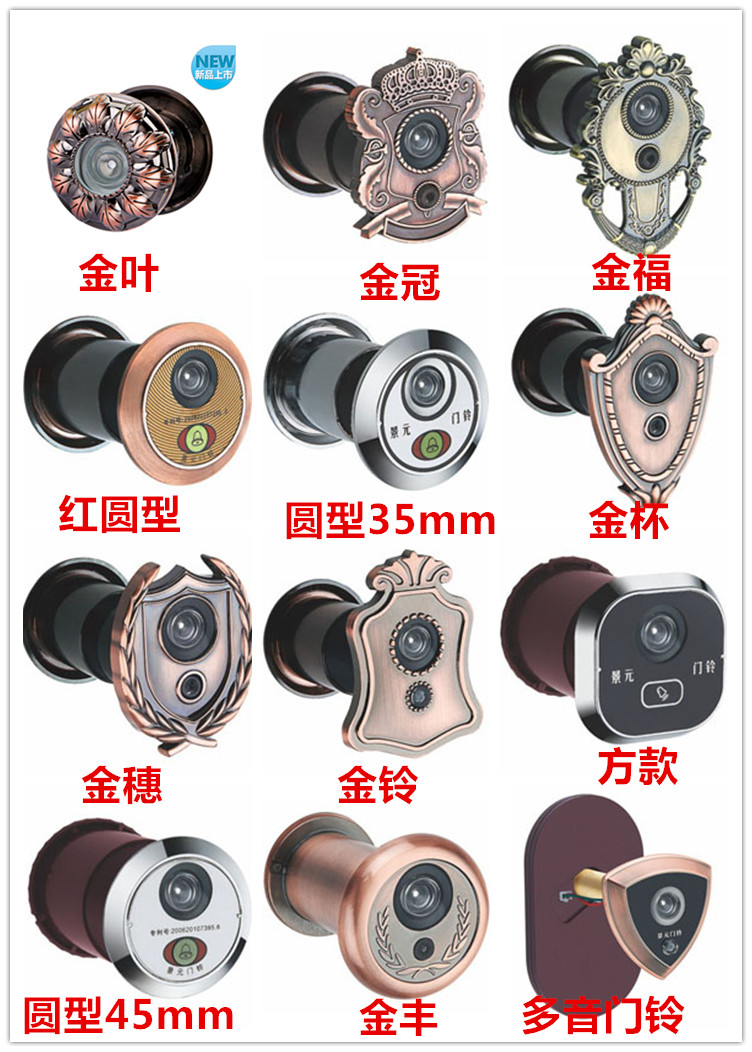 正品步阳防盗门专用 门铃猫眼两用一体 孔35直径 防盗门镜