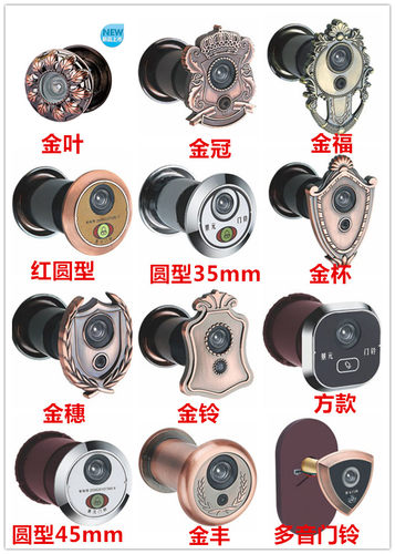 正品步阳防盗门专用 门铃猫眼两用一体 孔35直径 防盗门镜 - 封面