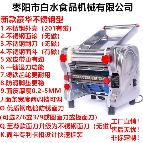 电动铸铁齿轮面条机家用商用揉压