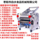 白水圣龙不锈钢家用商用揉压一体电动小型多功能面条机压面机铸铁