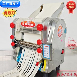 免拆刀不锈钢电动压面条机家用饺子皮揉面机擀面皮枣阳白水生产地