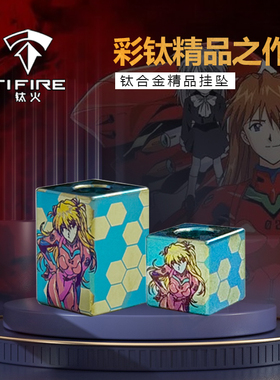 TiFire钛合金刀坠挂坠EDC伞绳坠尾绳项链坠拉链头-明日香