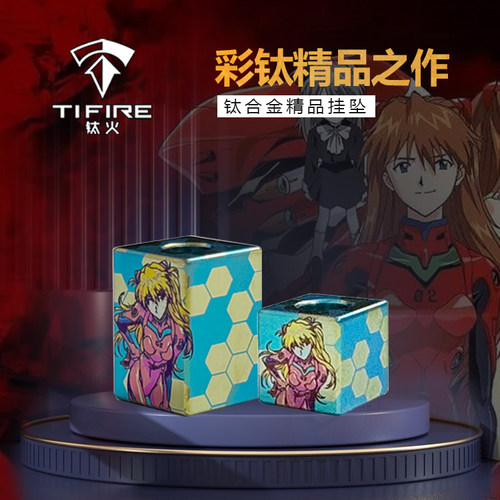 TiFire钛合金刀坠挂坠EDC伞绳坠尾绳项链坠拉链头-明日香