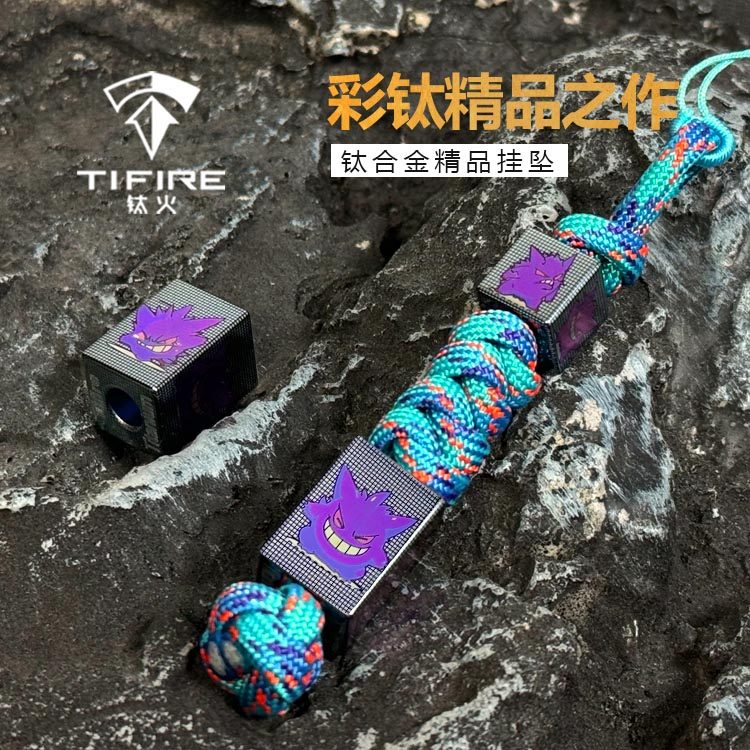TIFIRE彩钛馆【耿鬼款】卡通钛合金坠子EDC玩具伞绳挂坠尾绳吊坠,玩具/童车/益智/积木/模型,EDC玩具,淘宝优惠券,粉丝福利购,淘宝优惠卷