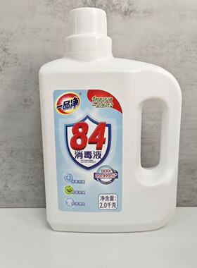 临期到26年11月 国产84消毒液2KG消毒去渍除臭
