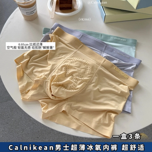 高檔冰絲舒適薄款 Calnikean男士 超薄冰氧內(nèi)褲 中腰透氣無痕平角褲