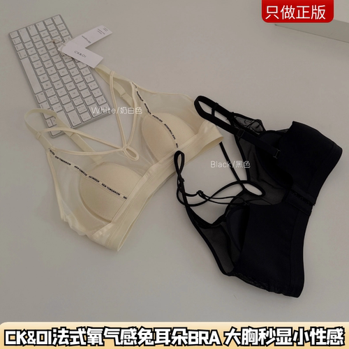 CK&OI法式氧气感兔耳朵内衣