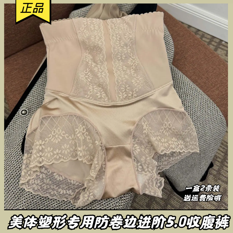 院线829进阶5.0光质子热能收腹裤