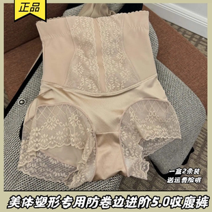 院线829进阶5.0光质子热能收腹裤美体显瘦女士内裤提臀收小肚子