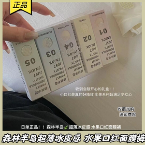 日单正品森林半岛超薄冰皮感水果口红面膜内裤中腰舒适无痕三角裤