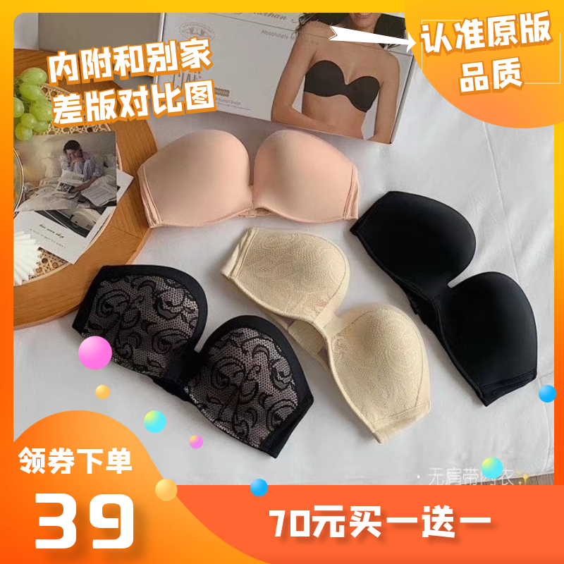 奇迹防滑隐形露肩聚拢性感文胸