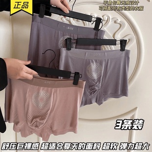 中腰運(yùn)動(dòng)舒適平角褲 新款 太空磁療按摩內(nèi)褲 衩褲 calnikean男士 頭