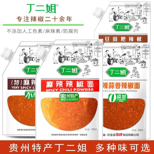500g】正宗贵州特产丁二姐辣椒面五香织金安顺烙锅烧烤海椒特麻辣