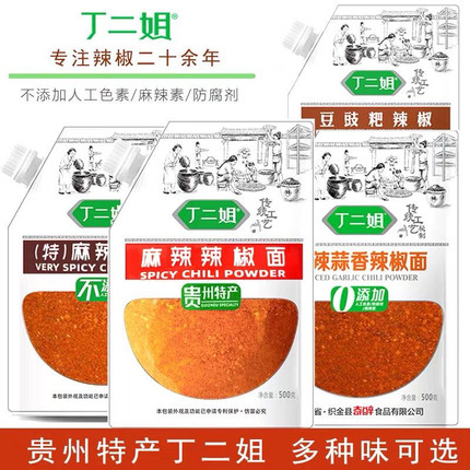 500g】正宗贵州特产丁二姐辣椒面五香织金安顺烙锅烧烤海椒特麻辣