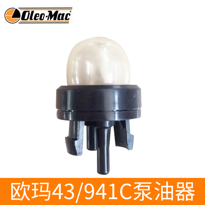 原装油锯泵油器割草机伐木配件