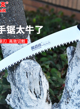 奥迈克270弯锯修枝锯研磨