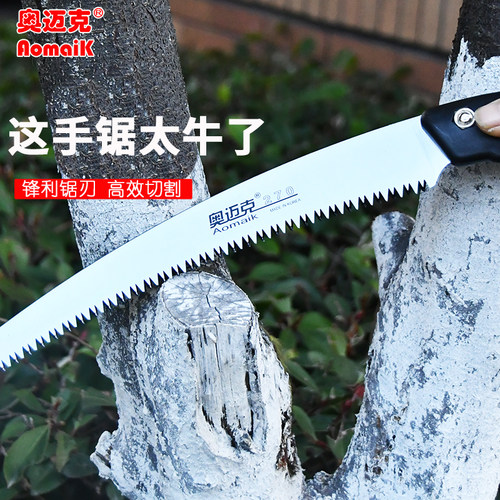 奥迈克270弯锯修枝锯研磨