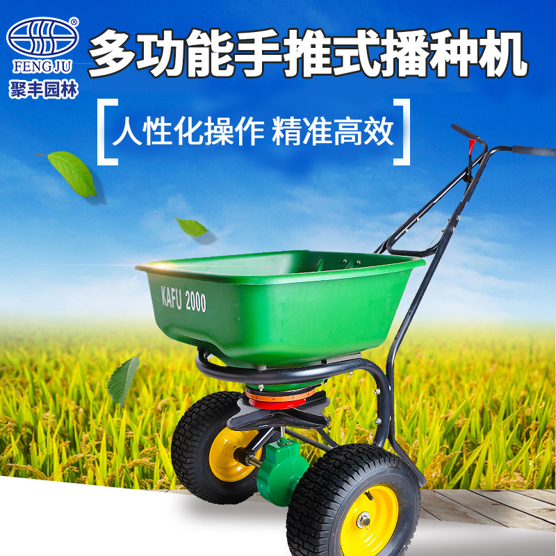 卡夫2000旋转施肥机施肥斗草坪播种机草坪基地撒种机撒盐机播种器