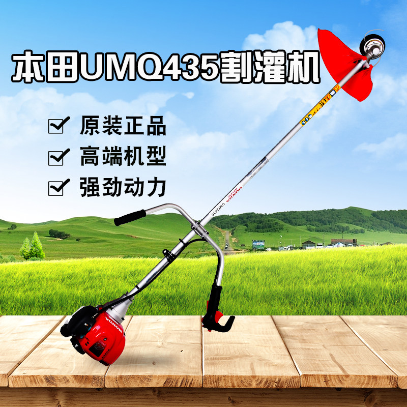 原装本田割草机UMKQ435