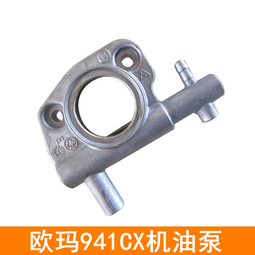 原装欧玛941cx油锯二冲程