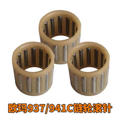 欧玛941c/410油锯滚针伐木锯配件