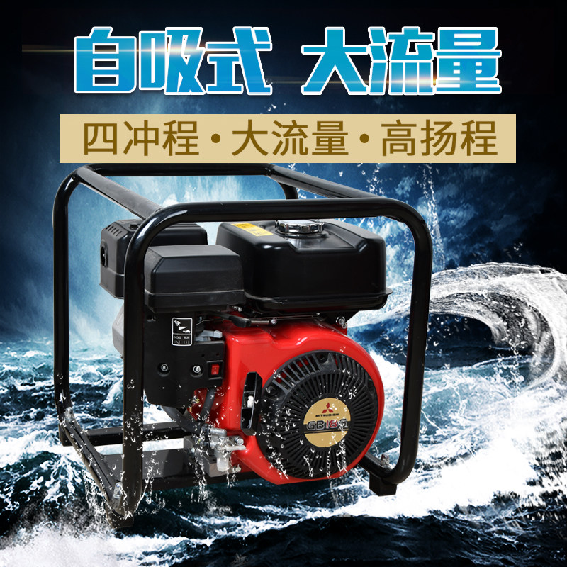 三菱2寸水泵汽油灌溉四冲程