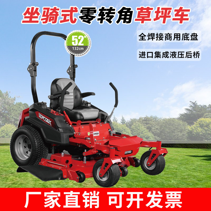 52寸坐骑式宗申33HP剪草车