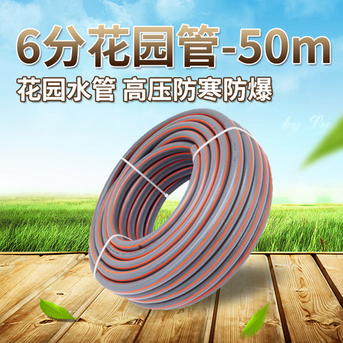 通洋德斯6分花园管50米耐寒
