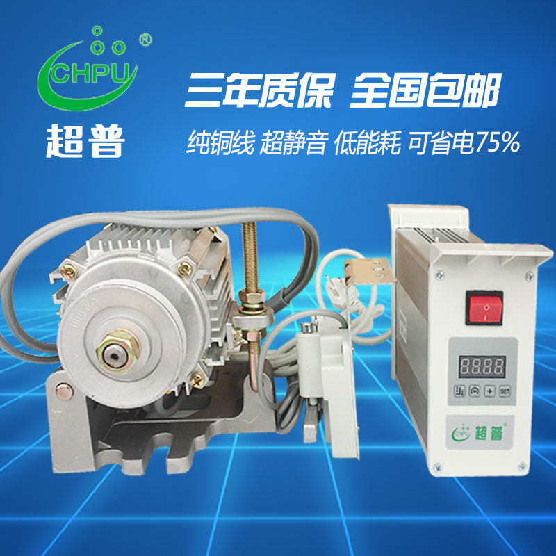 工业缝纫机静音节能电机全铜线600W无刷伺服可调速正反转厂家直销