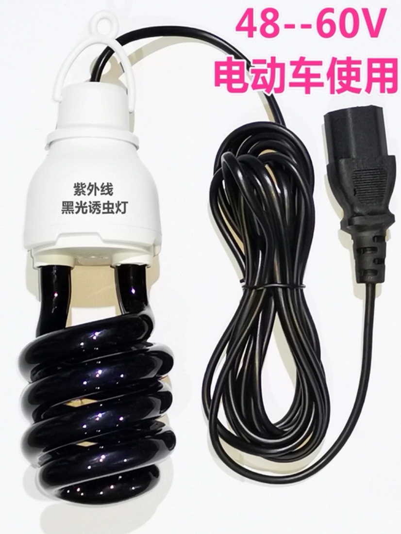 12v紫外線光燈養殖場農用滅蟲