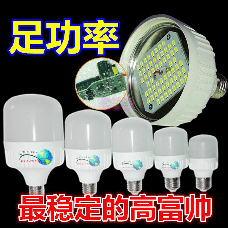 超亮螺口b22高富帅led灯泡图片