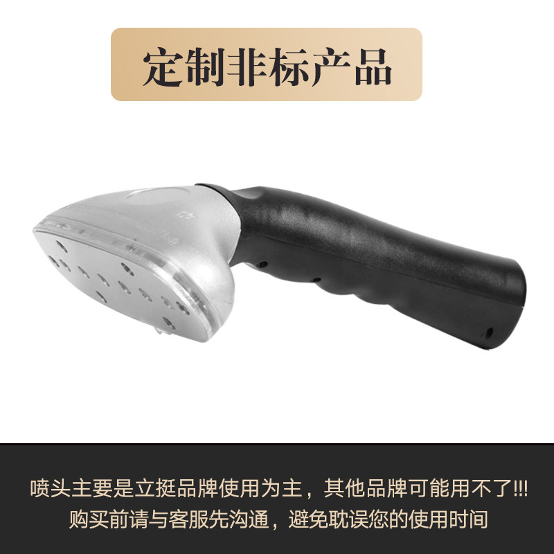 立挺蒸汽挂烫机配件捷美捷夫域桥合为捷立刷头喷头烫头出气孔定制