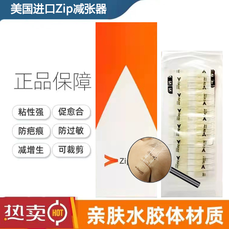 累销3万+原装正品zipline减张器