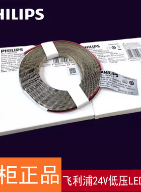 飞利浦led灯带 客厅吊顶贴片灯带 高亮柜台3528灯条 安全低压