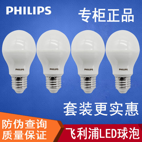 飞利浦螺口3W9装LED灯泡