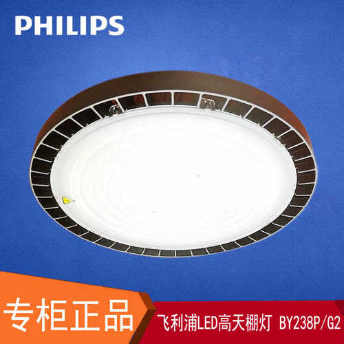 高天棚灯飞利浦LED工矿灯BY238P