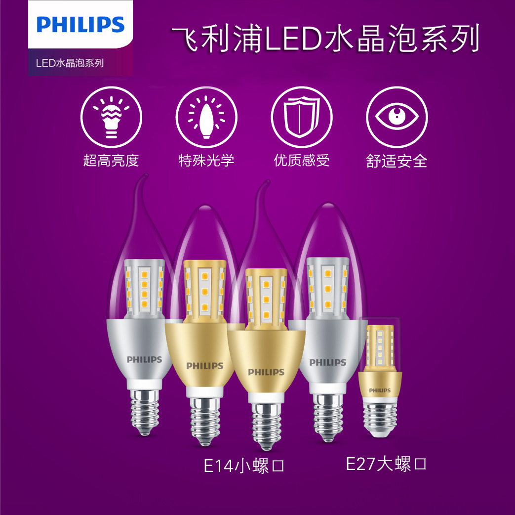 水晶泡LED灯泡Philips/飞利浦