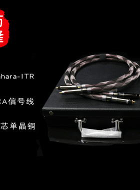 代理行货 Neotech万隆Sahara-ITR 矩形单晶铜旗舰RCA信号线方芯线
