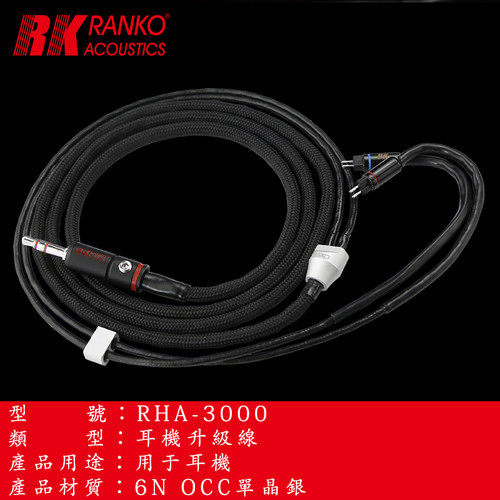 美国龙格RHA-30006N单晶