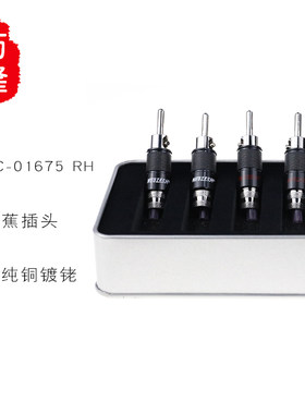 Neotech台湾万隆NC-01675 RH 镀铑香蕉插头 原厂冷冻功放香蕉头